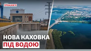 Як працює Каховська ГЕС в окупації? | Новини Приазов’я