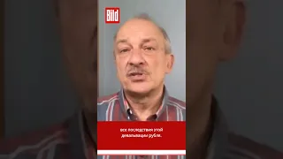 Алексашенко про курс рубля