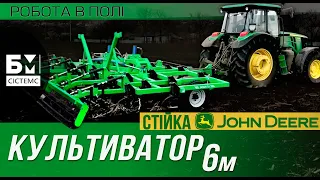 Культиватор Передпосівний Причіпний суцільного обробітку 6 метрів. Від БМ СІСТЕМС