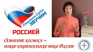 4 ноября – День народного единства России | Единством Сердец звучим Россией