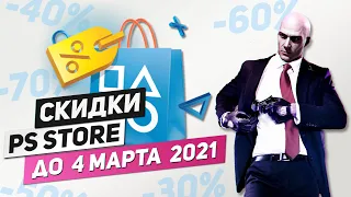 НОВЫЕ СКИДКИ НА ИГРЫ ДЛЯ PS4 И PS5 - ДО 4 МАРТА 2021