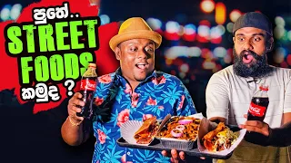 Street foods in Colombo !! පාන්දර 02 වෙනකන් STREET FOODS කන්න මෙන්න තැන