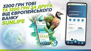 3200 грн тобі та 1200 грн за друга . Заробіток в інтернеті на криптовалюті #rdeni #airdrop #тестнет