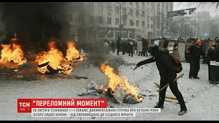 Телеканал "1+1" покаже американcько-українську стрічку про війну в Україні