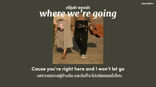 [Thaisub/แปลเพลง] where we’re going — elijah woods