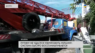 Ракетная атака на Украину. Восстановление городов