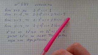 Алгебра 7 класс Макарычев. Задача №574