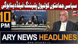 ARY News 10 PM Headlines 20th Sep 2023 | 𝐋𝐞𝐯𝐞𝐥-𝐩𝐥𝐚𝐲𝐢𝐧𝐠 𝐅𝐢𝐞𝐥𝐝