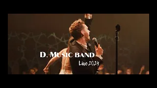 Кавер группа  D. Music band - Live 2024 Районы-кварталы (Звери cover)