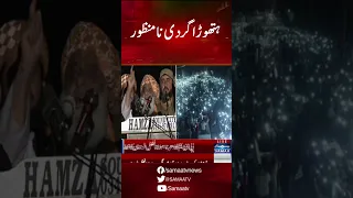 Fazal-ur-Rehman Speech | SAMAA TV |