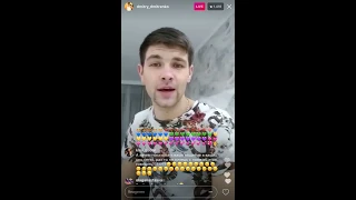 Дима Дмитренко хочет сохранить семью, прямой эфир Instagram 20-11-2017