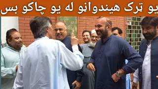 #sardarhussainbabak  funny discussion with Shah Farman and Taimur Khan  in Peshawar Press culb