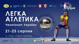 Чемпіонат України-2019 з легкої атлетики (день 3)
