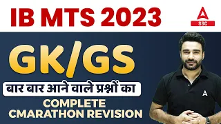 IB MTS GK/GS Most Repeated Questions MARATHON by Sahil Madaan