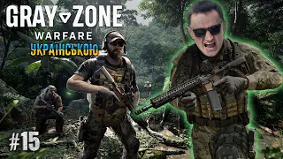 Gray Zone Warfare RTX 4080 Epic Settings Українською | Стрім 15 |