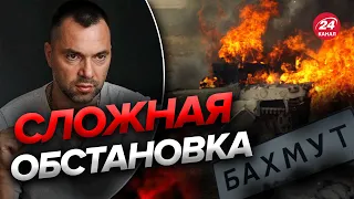 🔴АРЕСТОВИЧ о реалиях вокруг БАХМУТА и КРЕМЕННОЙ @arestovych