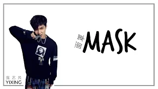 LAY (张艺兴) | MASK (面罩) [chinese/pinyin/english lyrics]