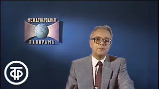 Международная панорама. Эфир 14 августа 1983