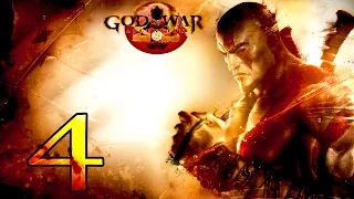 +18 Прохождение Игры God of War Ascension Часть 4 - Дельфийский храм!!!