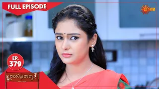 Nayana Thara - Ep 379 | 09 May 2022 | Udaya TV Serial | Kannada Serial