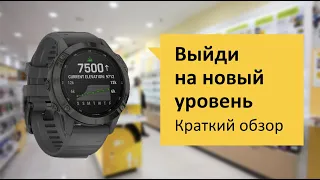 Garmin Fenix 6 Pro Обзор и отзыв от НОУ-ХАУ.