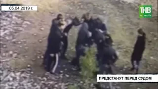 Семь человек предстанут перед судом за избиение 17-летнего парня в Казани | ТНВ