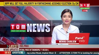 LIVE | TOM TV 3:00 PM MANIPURI NEWS | 09 OCT 2021