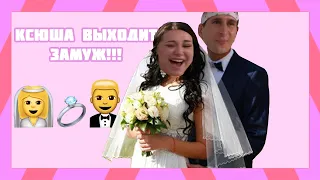 Ксюша Хоффман ищёт мужика