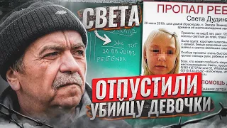 Провели два дня с убийцей девочки. Почему присяжные поверили ему и отпустили?