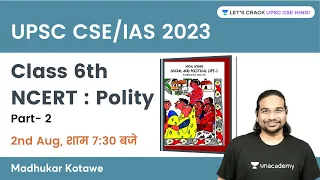 Class 6th NCERT Polity | Part 2 | Madhukar Kotawe | UPSC CSE/IAS 2023 | Let's Crack UPSC CSE Hindi