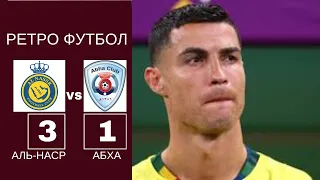 Аль-Наср - Абха 3-1. Огляд матчу