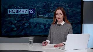 Новини Волині, підсумок 7 грудня: Ковель у темряві, СБУ взялася за монастирі Волині, похорон Героїв