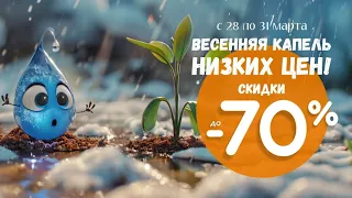 СРОЧНО!!! ПОСЛЕДНИЙ ДЕНЬ РАСПРОДАЖИ!!!