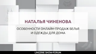 Особенности онлайн-продаж белья и одежды для дома