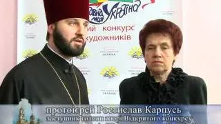 Выставка Православна моя Україна 2012