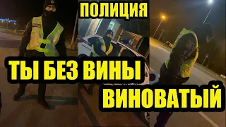 ПОЛИЦИЯ УКРАИНЫ БЕЗ ДОКАЗАТЕЛЬСТВ ТЫ ВИНОВЕН