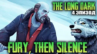 Прохождение THE LONG DARK - СЮЖЕТ - ЭПИЗОД 4 - Fury, Then Silence (стрим) #1