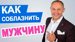 Учимся кушать сексуально | Как соблазнить мужчину