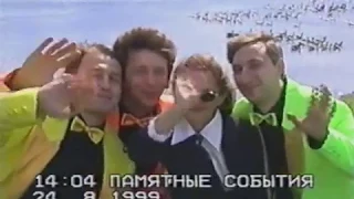 Гурт Мальви (хвилини пам'яті Олександра Красюка) 1999 рік