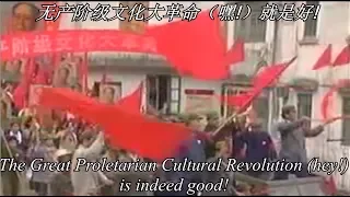 无产阶级文化大革命就是好! The Great Proletarian Cultural Revolution is just Good! [REUPLOAD]