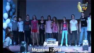 Медиана-2014