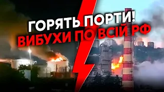 🚀Неймовірно! ЗСУ запустили 102 ДРОНИ по РФ. Палає ЗАВОД в Туапсе. ПІДІРВАЛИ ПОРТ в Новоросійську