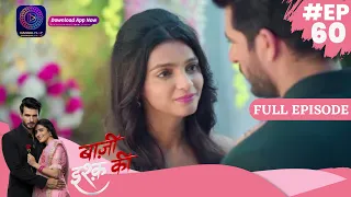 Baazi Ishq Ki  | 1st June 2023 Episode 60 | Full Episode | बाज़ी इश्क़ की Dangal TV