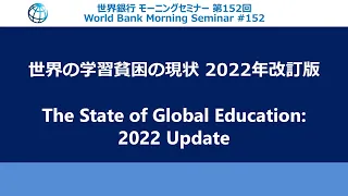 The State of Global Learning Poverty: 2022 Update