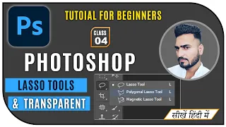 How to make selection with lasso tools in Photoshop for Beginners in Hindi / Urdu - Class - 4
