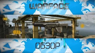 WARFACE: Обзор на Beretta ARX160