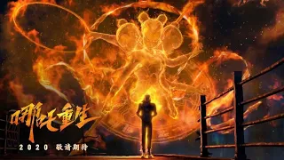 New Gods: Nezha Reborn - All Gods