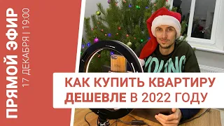 3 способа, как купить квартиру в новостройке дешевле. Новогодние акции от застройщиков Одессы