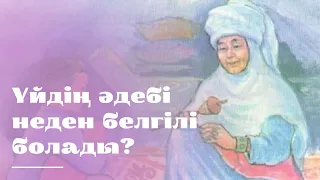 Әженің өсиеті. Ғибратты әңгіме. Аудиокітап.