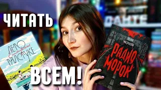 ГОДНЫЕ КНИГИ ДЛЯ ПОДРОСТКОВ 💞 📚 ЛЕТО В ПИОНЕРСКОМ ГАЛСТУКЕ 👨🏻‍🤝‍👨🏼 РАДИО МОРОК 💀